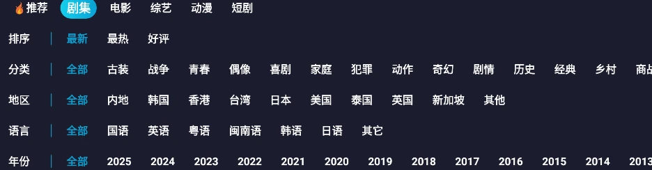 橘汁TV内容筛选界面，提供类型、地区、语言和年份筛选